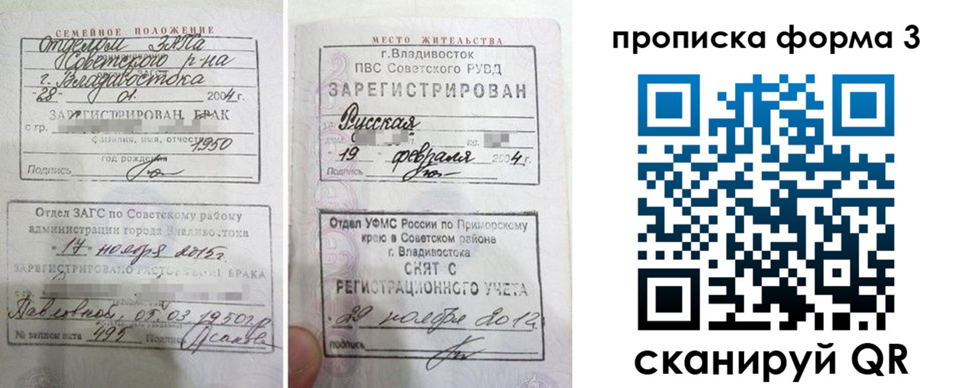временная регистрация гарантия в Волхове