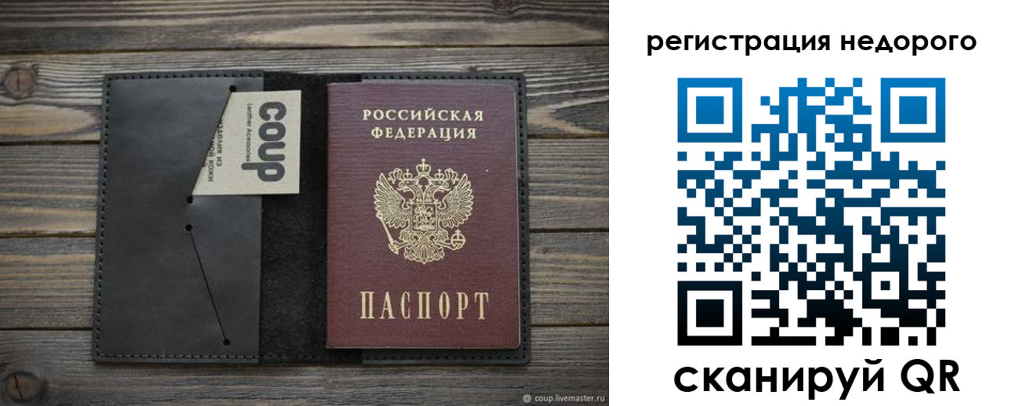 прописка штамп в Волхове