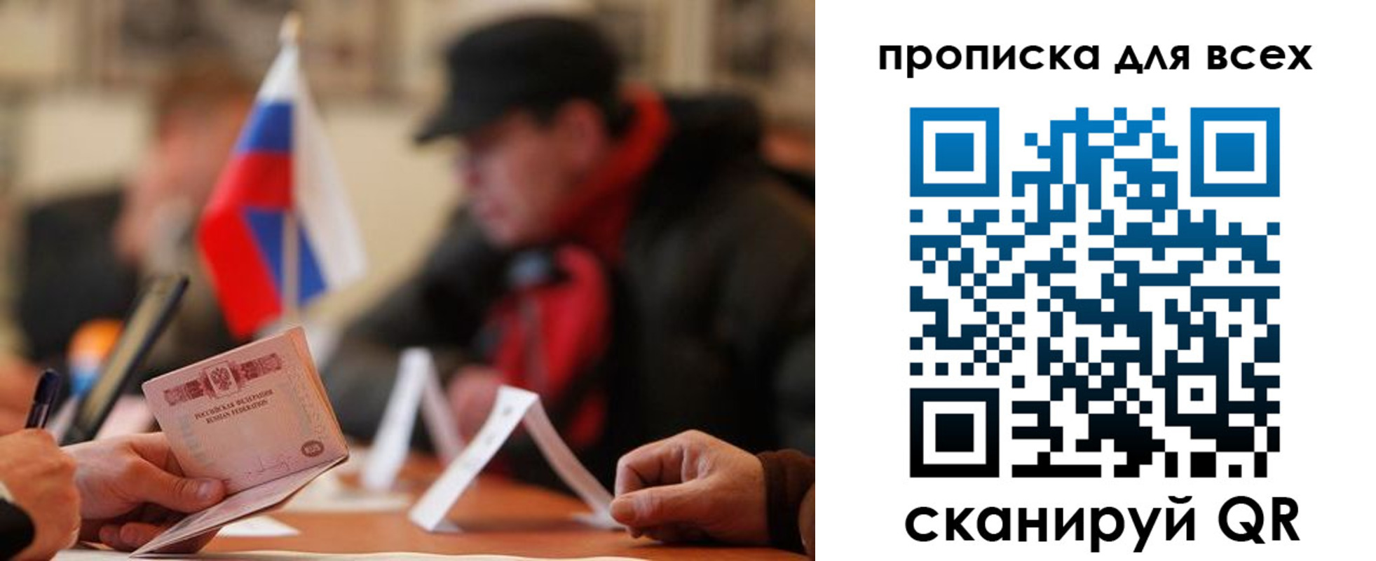 миграционный учет в Волхове