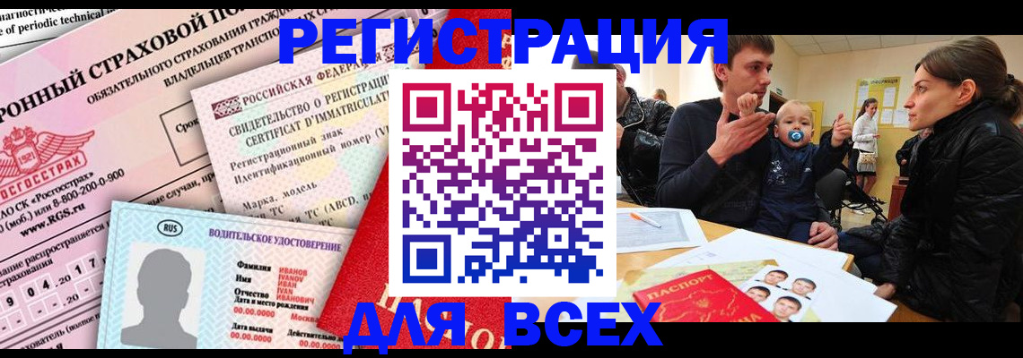 прописка от собственника в Волхове
