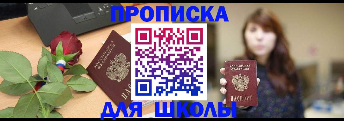 временная регистрация в квартире в Волхове