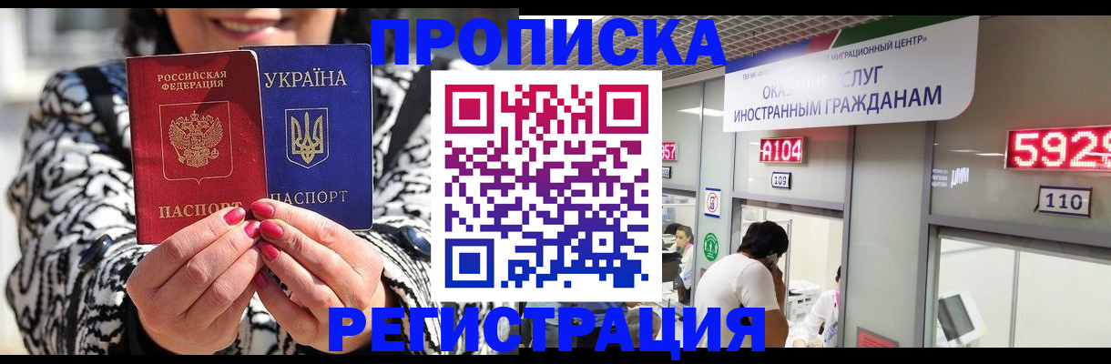 прописка 2025 в Волхове