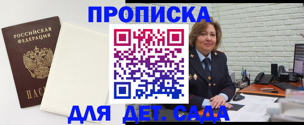 прописка в Волхове