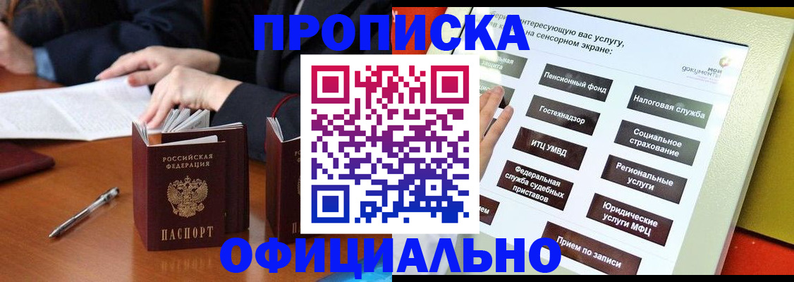 временная регистрация адрес в Волхове