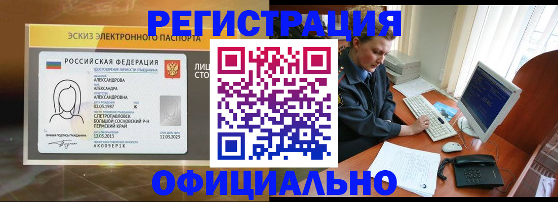прописка иностранных граждан в Волхове